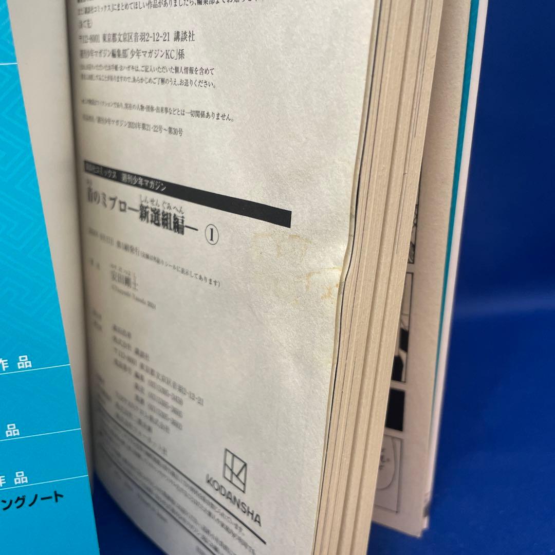 青のミブロ 全14巻+新選組編 1-3巻セット 合計17冊セット 安田剛士
