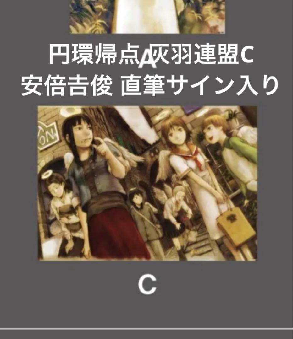 serial experiments lain 灰羽連盟 円環帰点 灰羽連盟の作者が、Serial experiments Lainのアートもやった人が