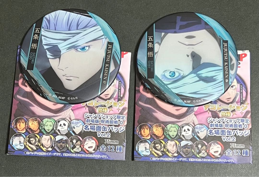 劇場版 呪術廻戦0 ジャンプショップ 名場面缶バッジ 第2弾 vol.2 五条悟