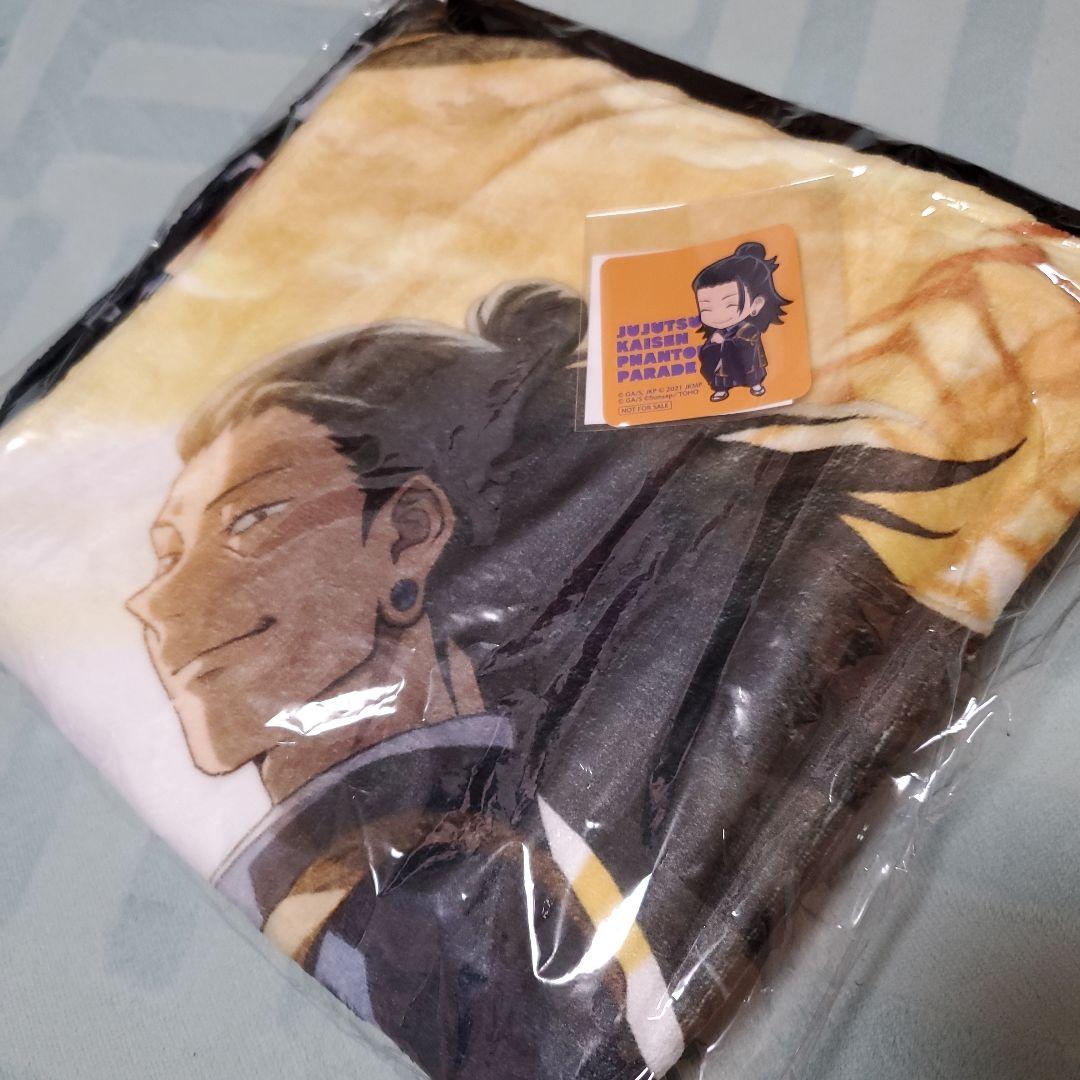 呪術廻戦0 夏油傑 ファンパレくじ A賞 ブランケット ステッカー付き