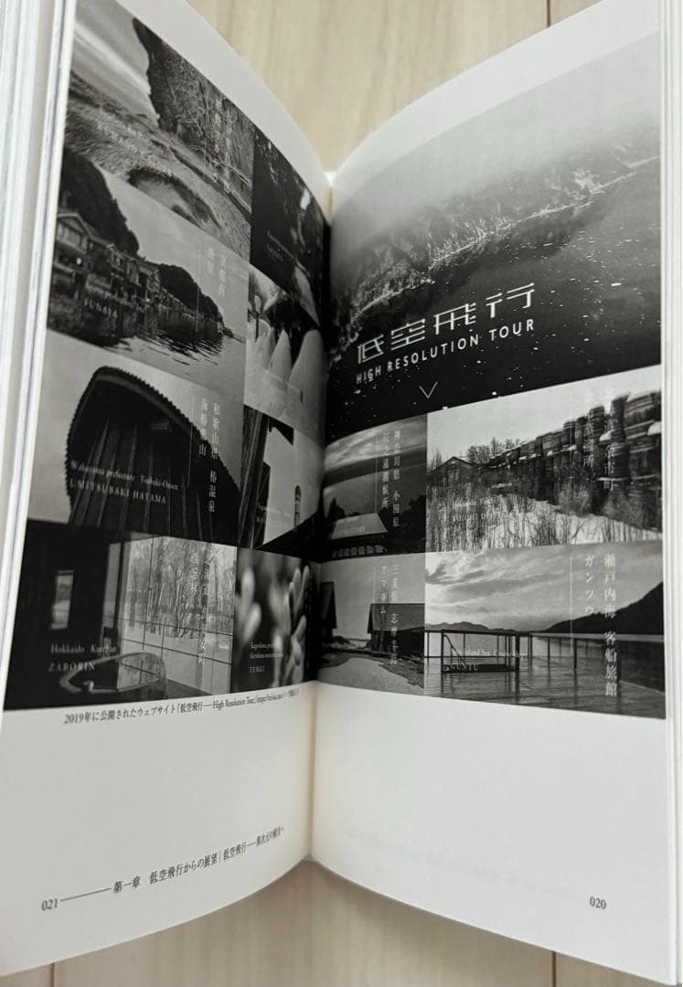 極美品！サイン署名印あり！初版！】低空飛行 この国のかたちへ 原研哉