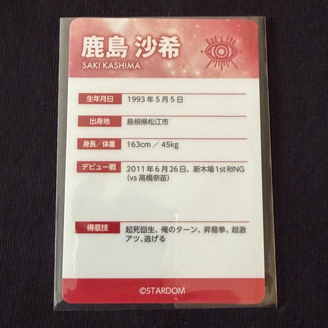 STARDOM スターダム ウエハース コレクトボックス ローソン 鹿島沙希