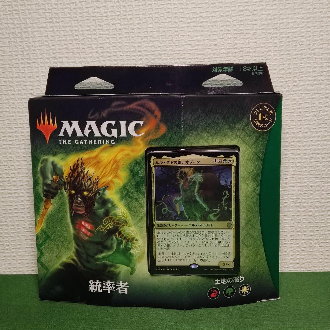 MTG ゼンディカーの夜明け 統率者デッキ「土地の怒り」 新品・未開封