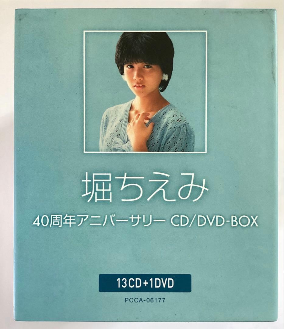 堀ちえみ 40th Anniversary CD/DVD-BOX Amazon.co.jp: 堀ちえみ 40周年アニバーサリー CD/DVD-BOX(特典なし