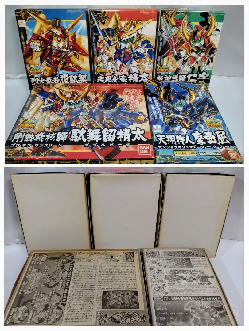 タバコ臭ヤニ黄ばみあり BB戦士 プラモデル 5個 - メルカリ