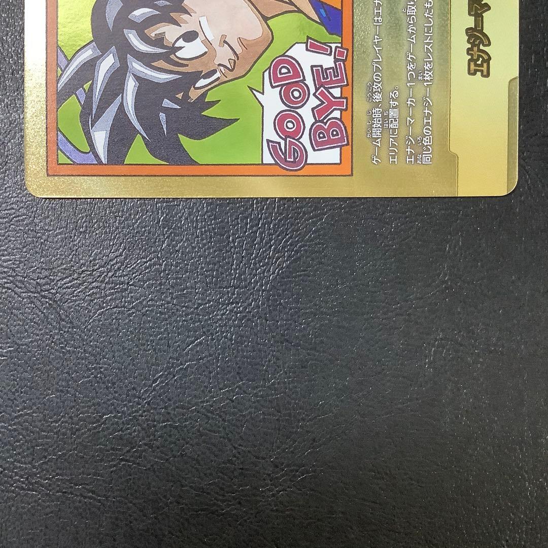 ドラゴンボール フュージョンワールド エナジーマーカー 金 E-83