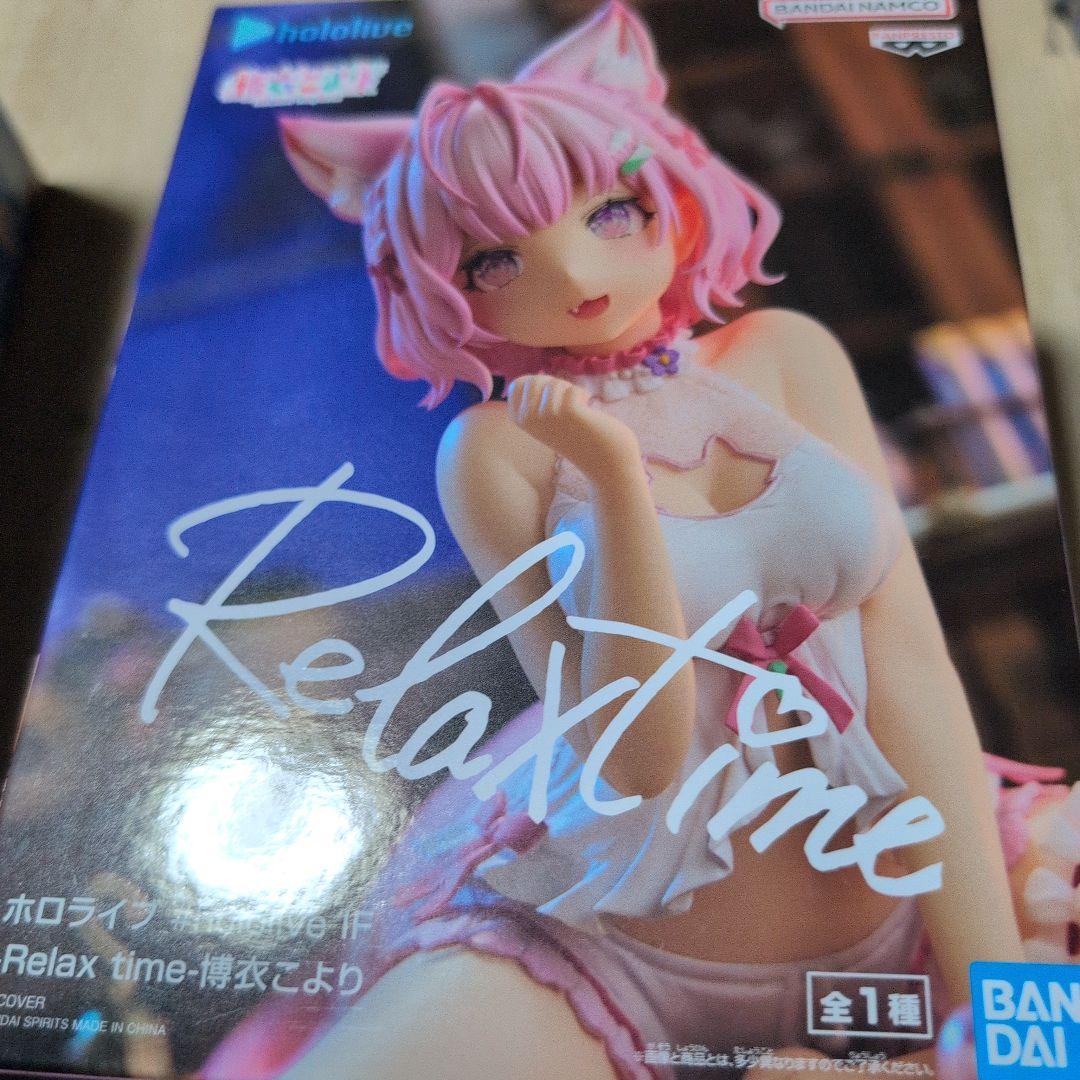 バンダイ Relax time - 博衣こより フィギュア - メルカリ
