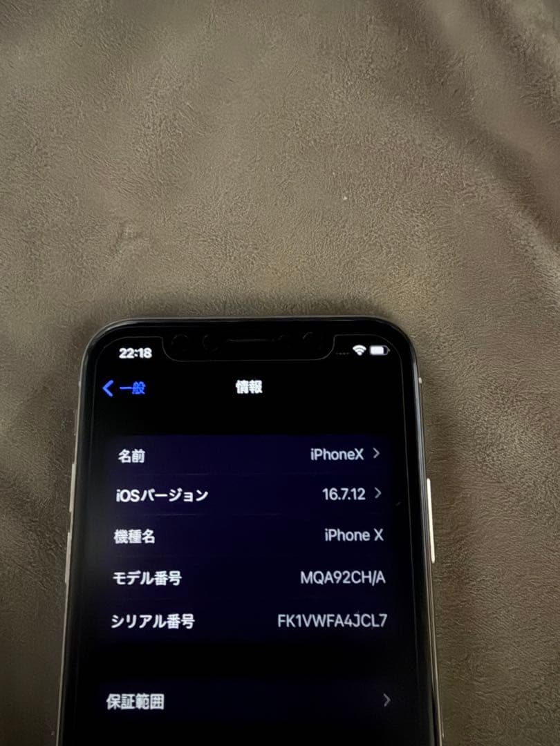 希少・完全無音】iPhone X 256GB A1865 Qualcomm - メルカリ