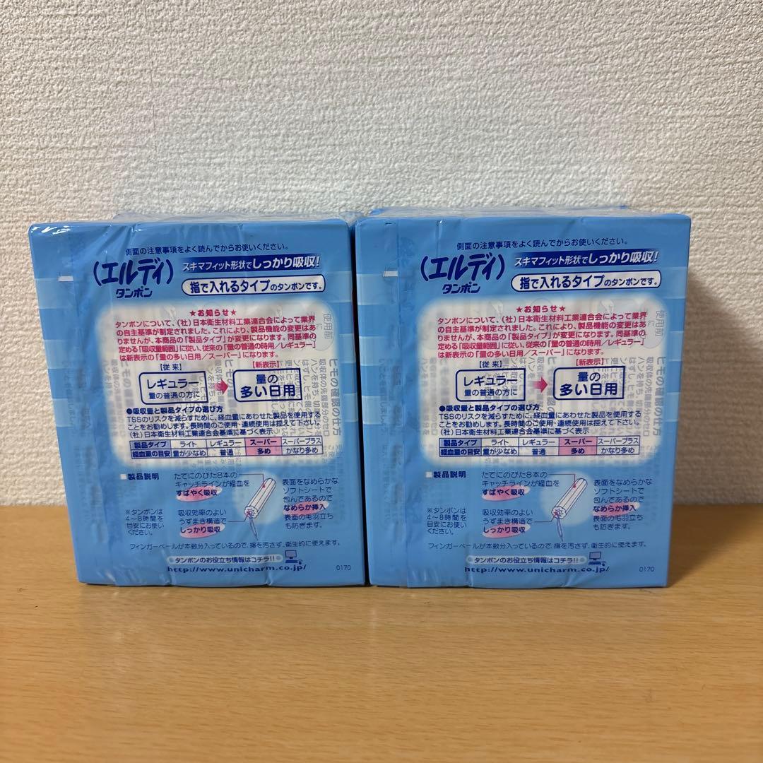 エルディ タンポン フィンガータイプ 量の多い日用 60個入り×2セット