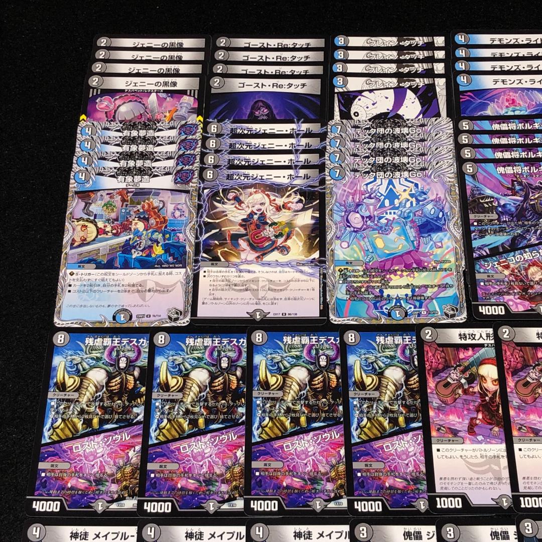 No.7671 デュエマ 青黒ハンデス デッキパーツ 大量セット - メルカリ