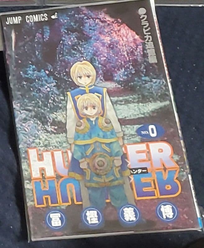 非売品】HUNTER × HUNTER 0巻 クラピカ追憶編 - メルカリ