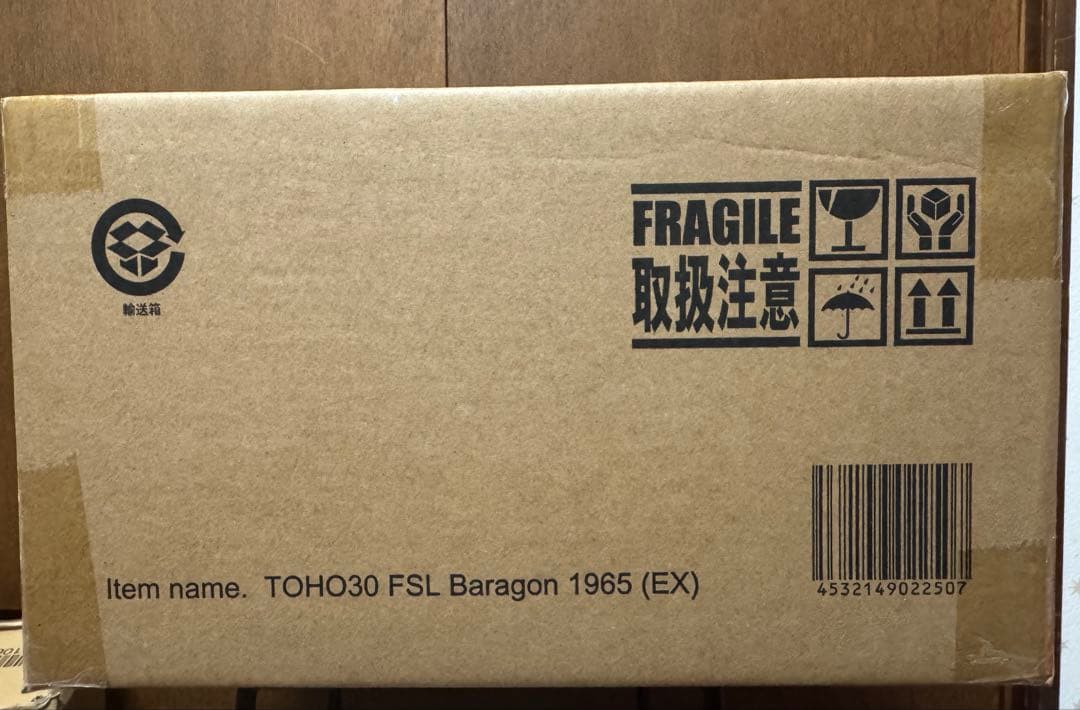 東宝30cmシリーズ FSL バラゴン 1965 少年リック 限定版 - メルカリ