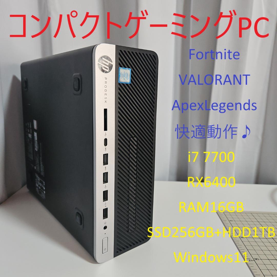 【コンパクトゲーミングPC】 i7 7700 RX6400 メモリ16GB コンパクトゲーミングPC】 i7 7700 RX6400 メモリ16GB - メルカリ