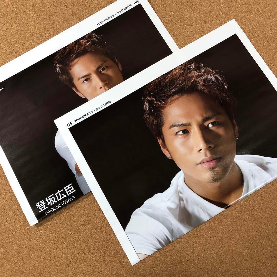 【SALE】登坂広臣さん掲載2ページセット SALE】登坂広臣さん掲載2ページセット 【公式通販】