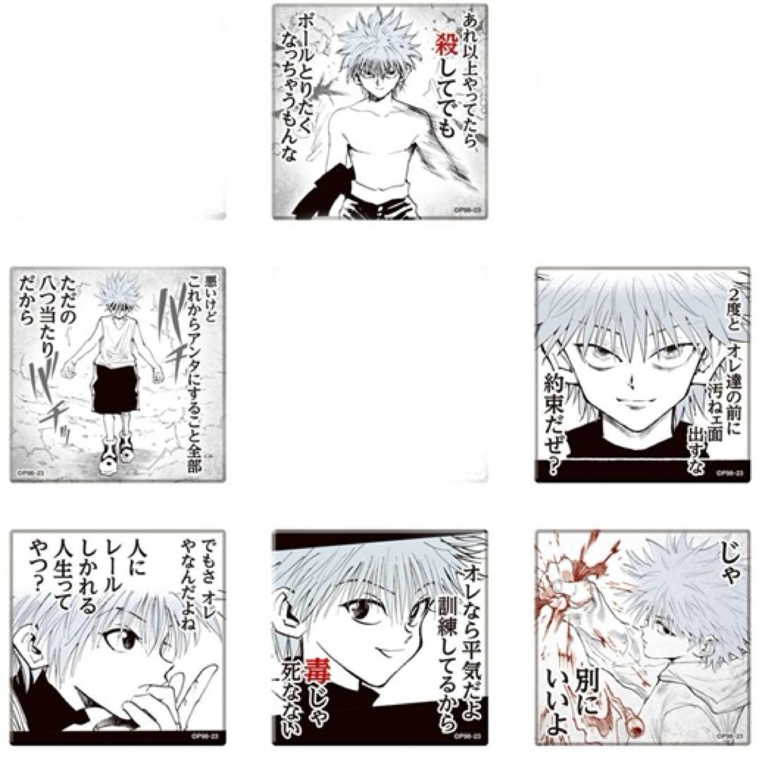 バラ売り不可 冨樫義博展 HUNTER×HUNTER H×H キルア - メルカリ
