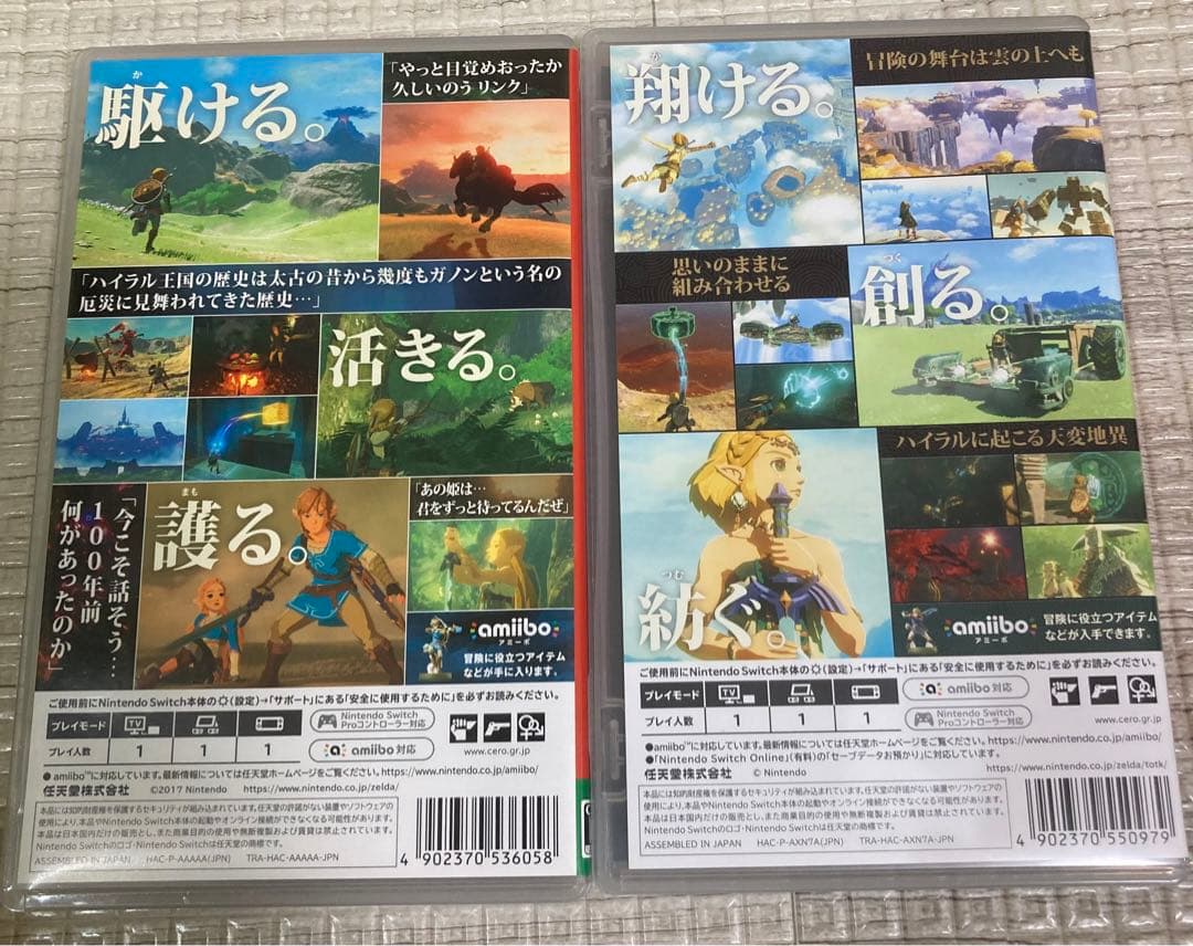 Switch ゼルダの伝説 ブレワイとティアキン セット - メルカリ