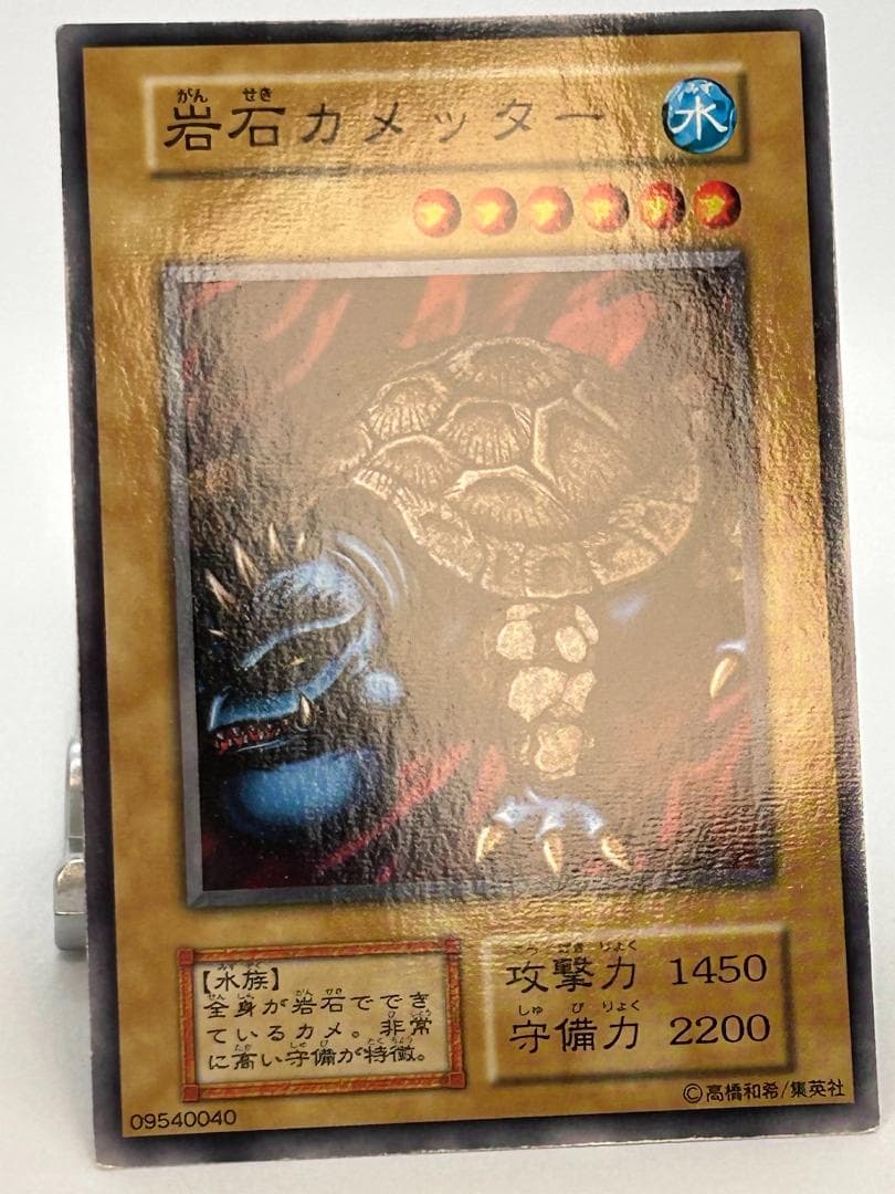 極美品 Booster6 ノーマルコンプ 35枚】初期 まとめ売り遊戯王