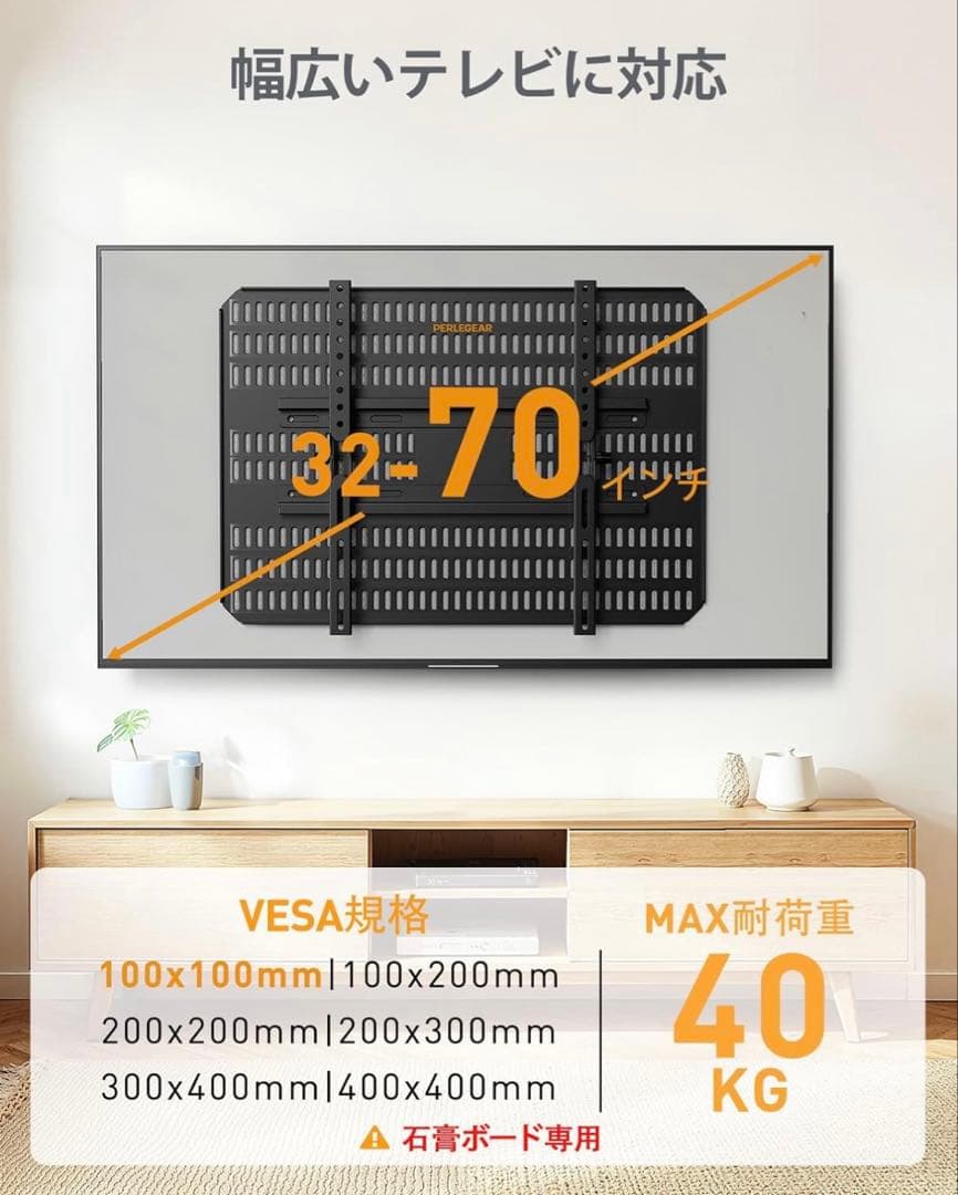 【未開封】テレビ壁掛け 32〜70インチ対応 Amazon | USX MOUNT 壁掛けテレビ 金具 32-70インチ対応 耐荷重50kg
