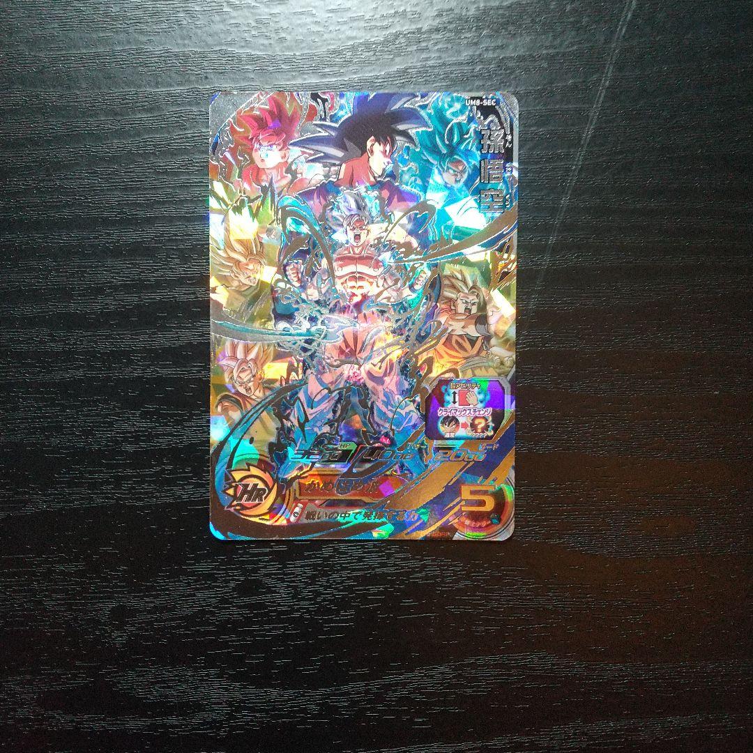 スーパードラゴンボールヒーローズカード シークレット孫悟空 UM8-SEC Amazon.co.jp: スーパードラゴンボールヒーローズ UM8-SEC 孫悟空