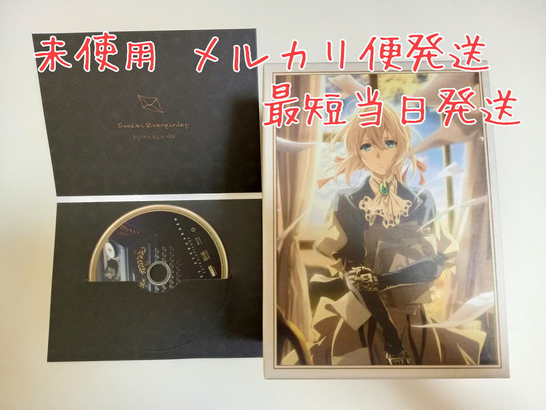 ヴァイオレット・エヴァーガーデン 全巻収納BOX おまけDVD Blu-ray