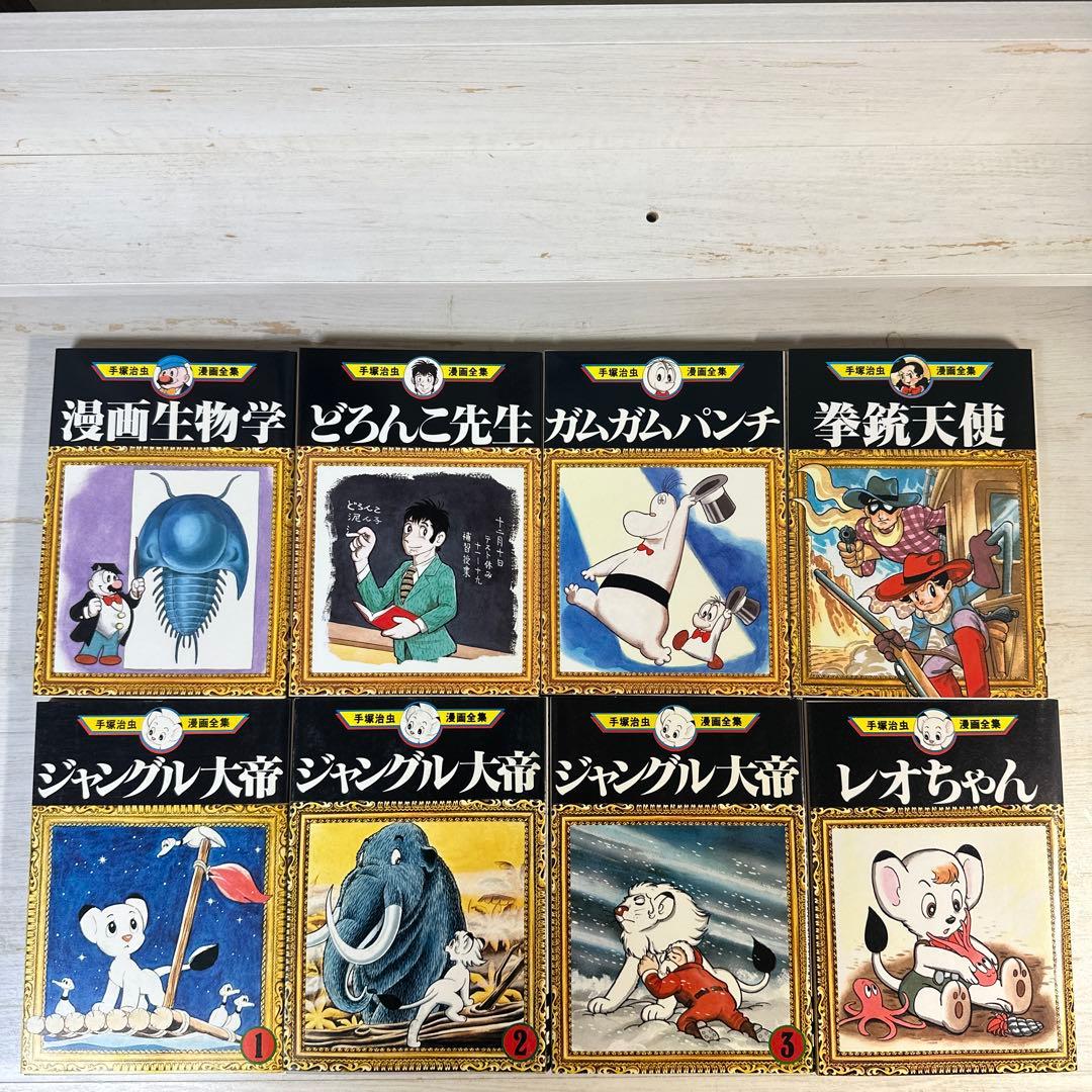 全巻初版】 手塚治虫全集 32冊 - メルカリ