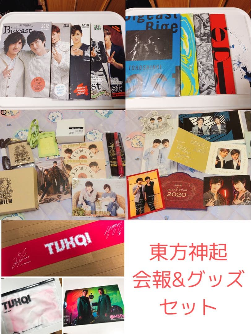 東方神起DVD13種セット+グッズセット - メルカリ