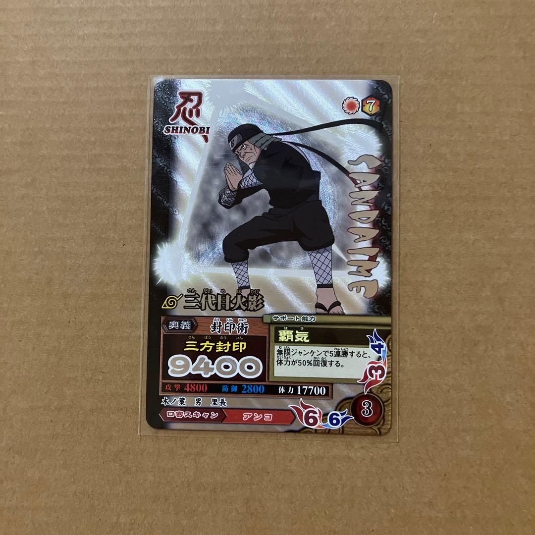 NARUTO データカードダス ナルティメットミッション 三代目火影 - メルカリ