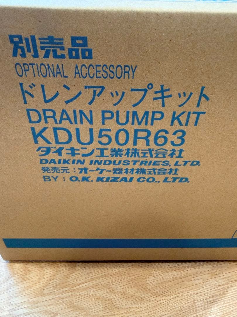 ダイキン ドレンアップキット KDU50R63 Amazon.co.jp: オーケー器材 ダイキン業務用エアコン ドレンアップ