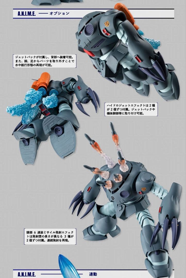 最終値引】未開封ROBOT魂 ズゴックE ポケットの中の戦争 プレバン限定