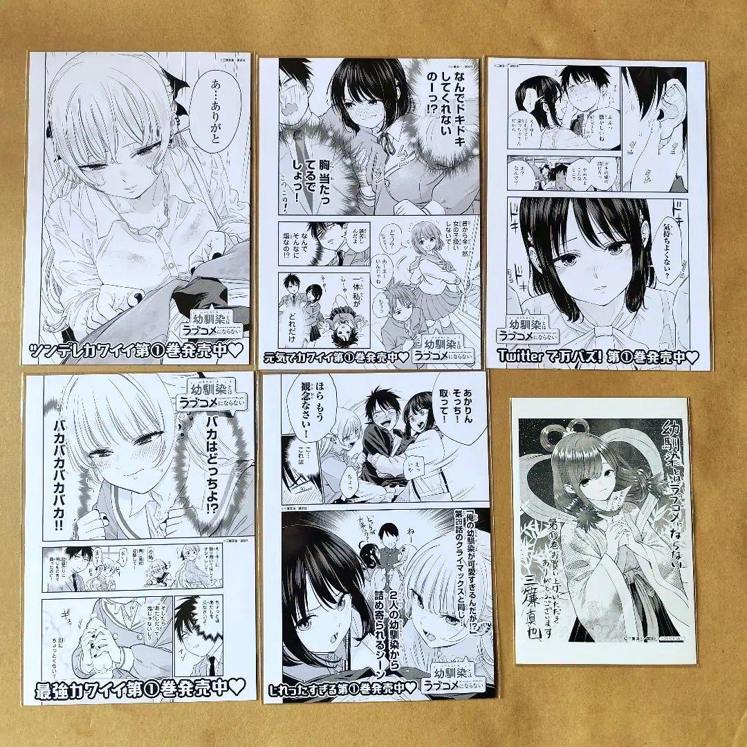 幼馴染とはラブコメにならない 初版未開封 1〜18巻セット 特典付き