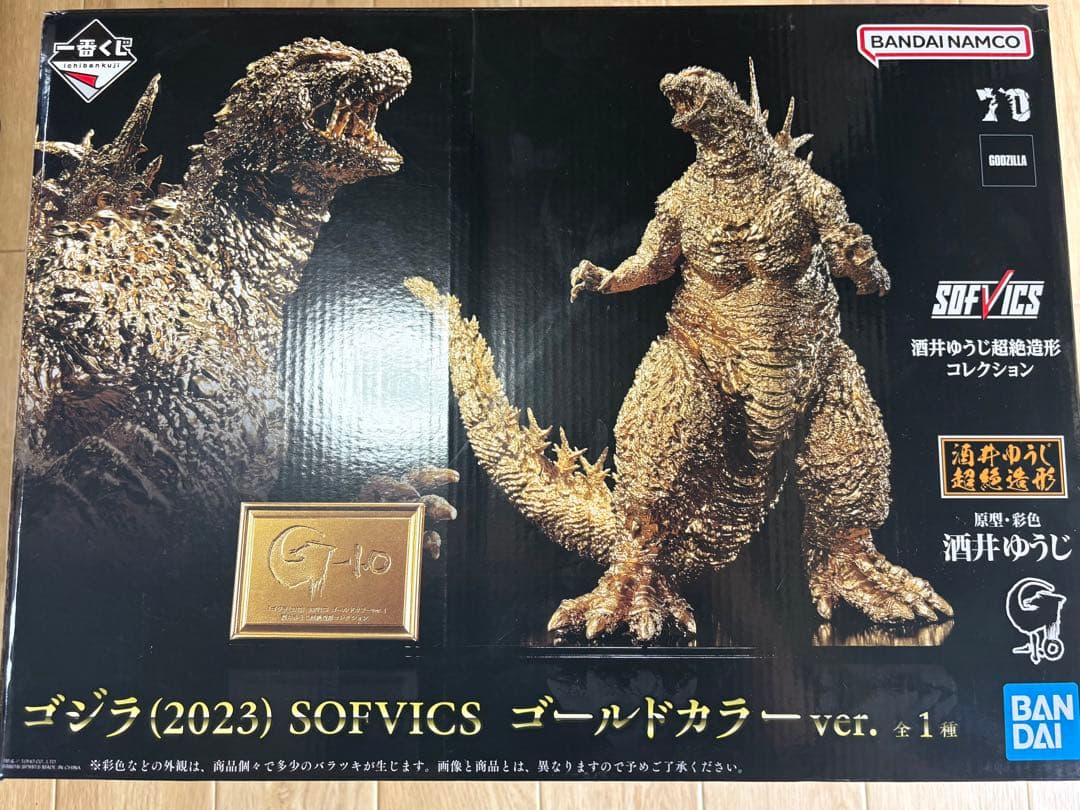 一番くじ　ゴジラ　ゴールドカラー　SOFVICS 迫力とゴージャス感を兼ね備えた金のゴジラ！フィギュア「ゴジラ（2023