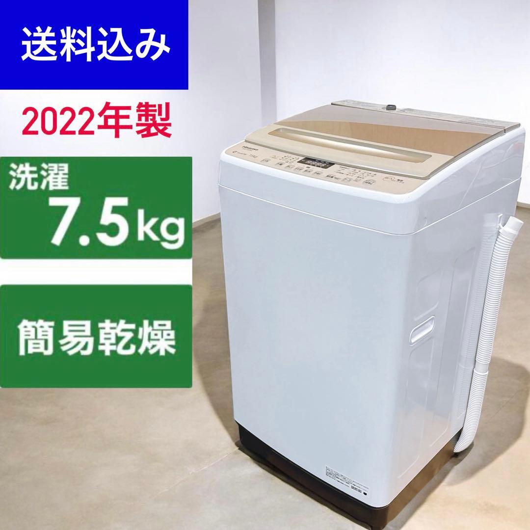 送料込み★7.5kg 2022年製ハイセンス インバーター搭載 幅53㎝簡易乾燥