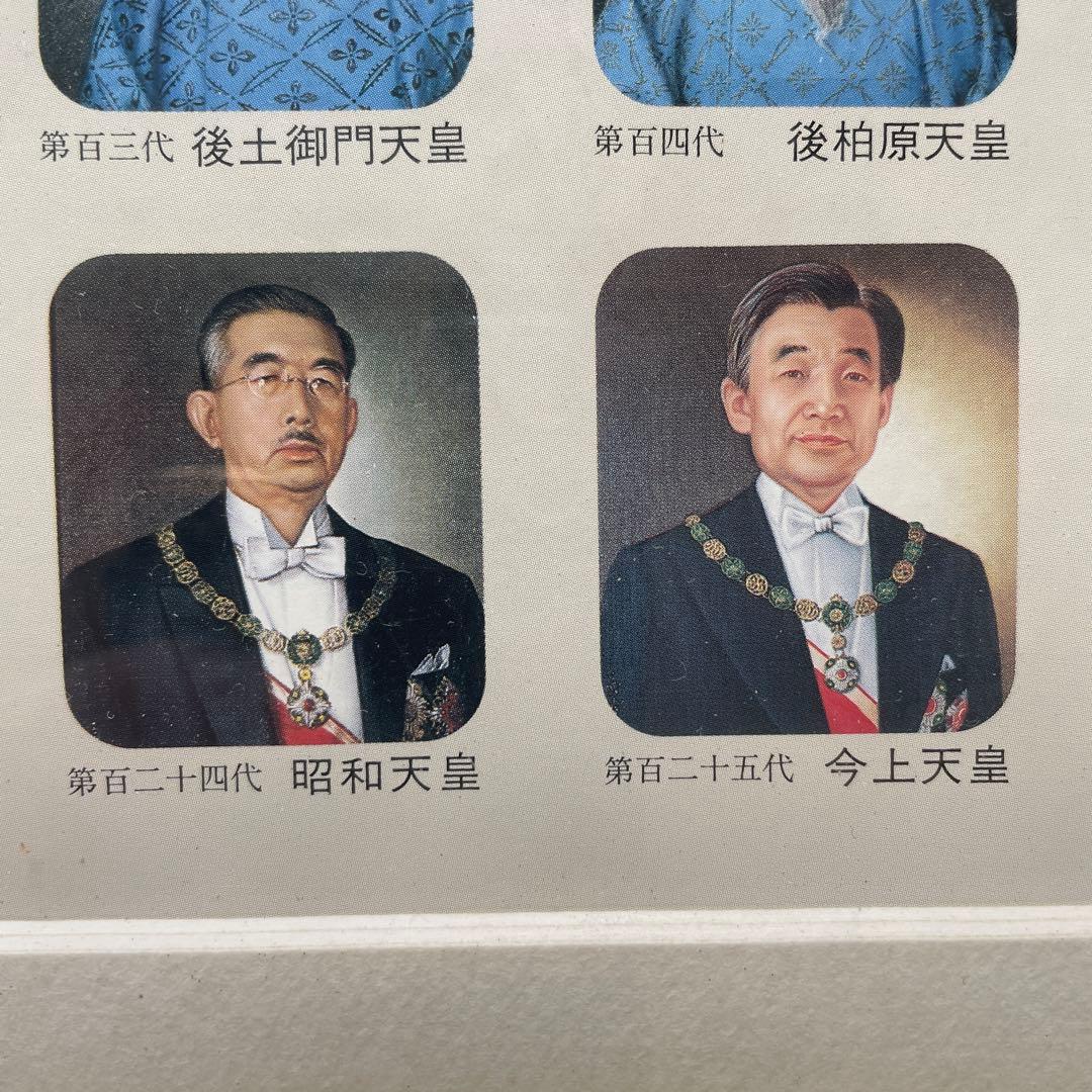 希少レア 日本国歴代天皇御影 額装 馬堀法眼喜孝 吉武勝俊 歴史 皇位