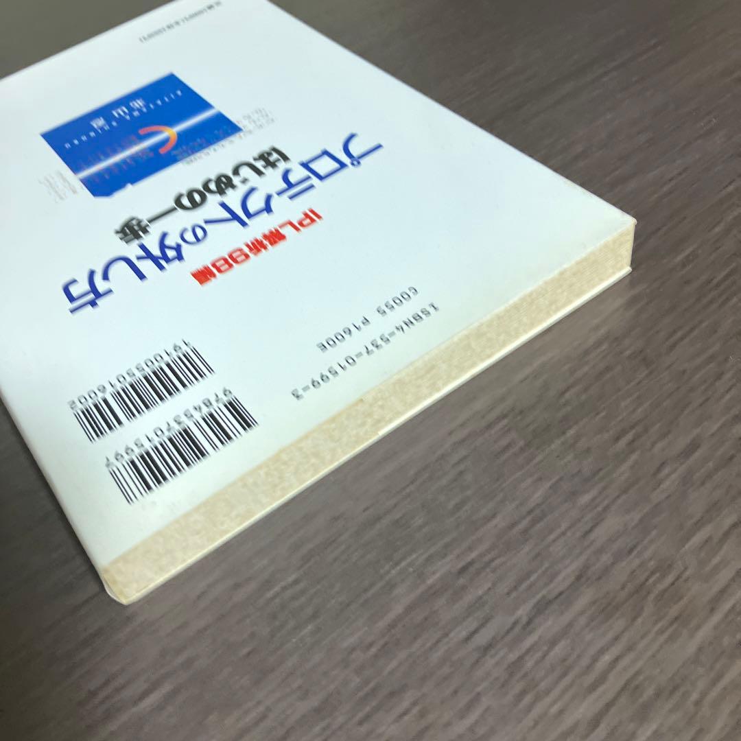 IPL解析98編 プロテクトの外し方 はじめの一歩 本