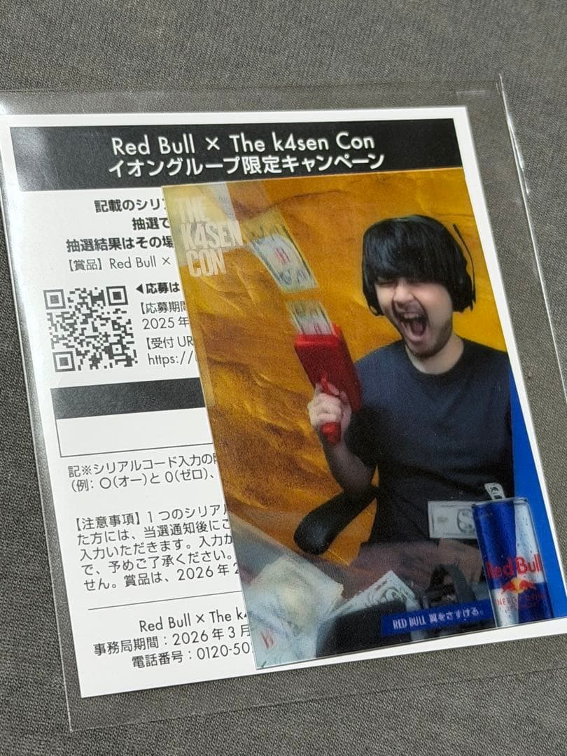 k4sen レッドブル レンチキュラーカード かせん - メルカリ