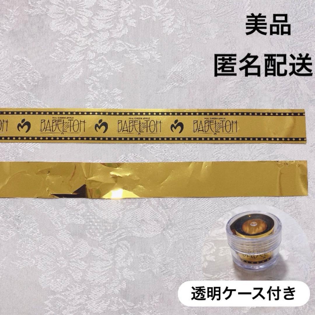 ミセスグリーンアップル mrsgreenapple 銀テープ バベルの塔 フル