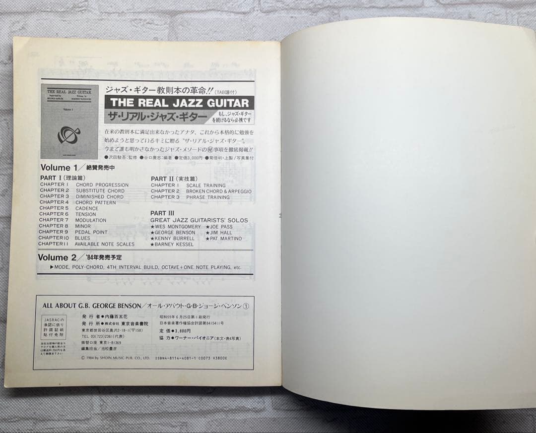 オール・アバウト・G.B. VOL.1 ジョージ・ベンソン ギター 楽譜 レア