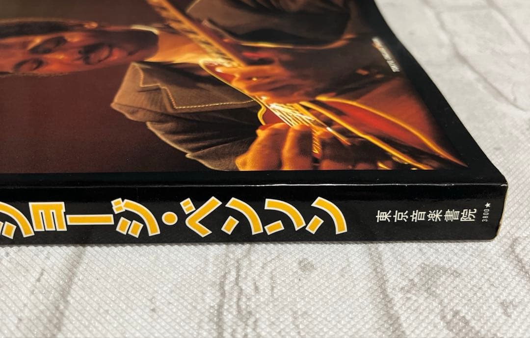 オール・アバウト・G.B. VOL.1 ジョージ・ベンソン ギター 楽譜 レア