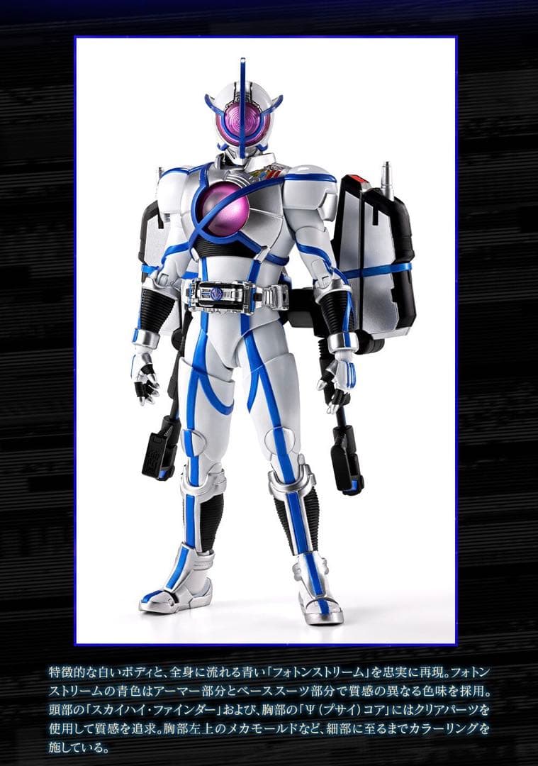 仮面ライダー555 S.H.Figuarts（真骨彫製法） 仮面ライダーサイガ