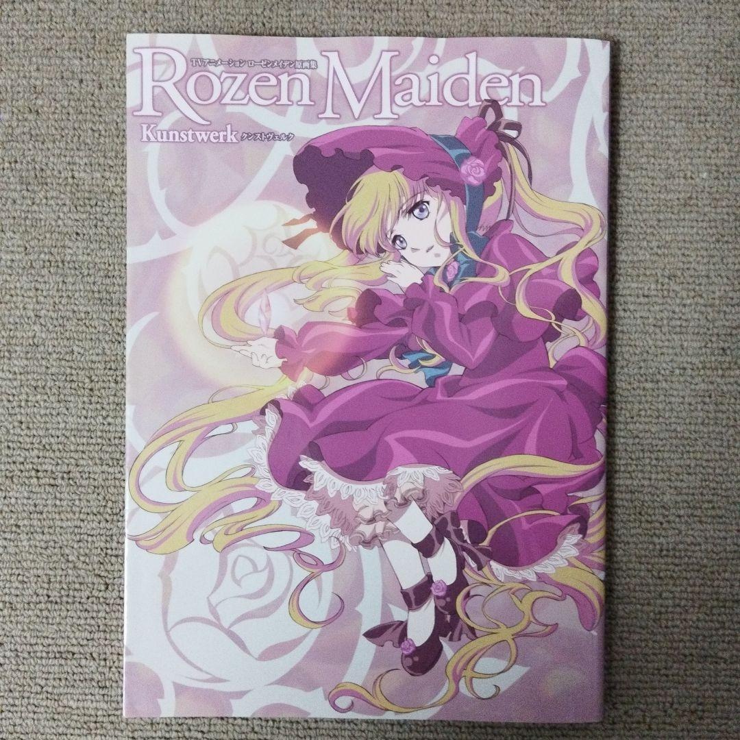 ローゼンメイデン 原画集 - メルカリ