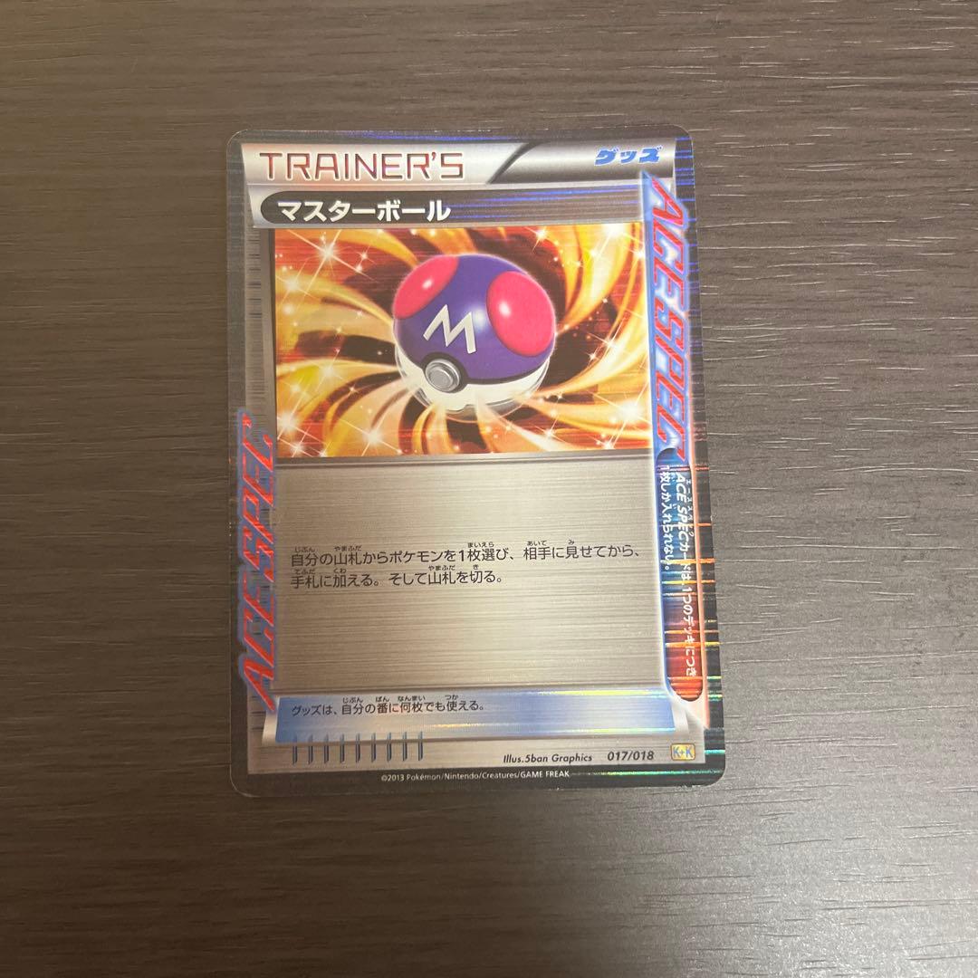 ポケモンカード マスターボール トレーナーズ 017/018 - メルカリ