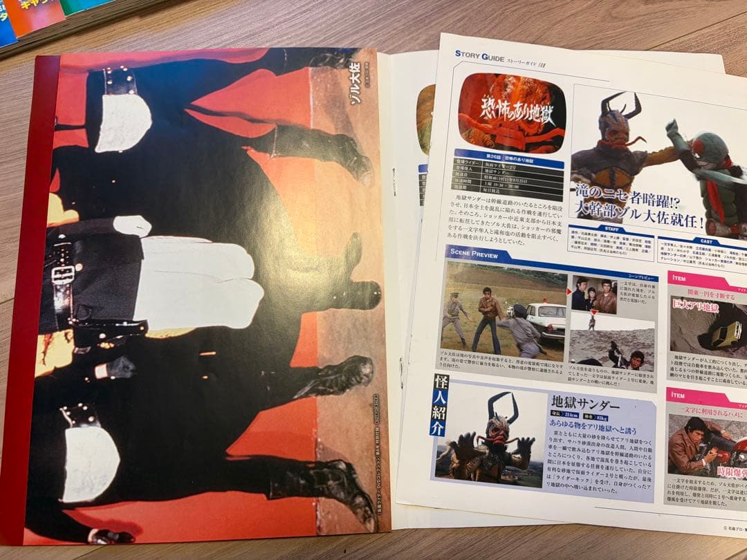 送料込】ディアゴスティーニ 仮面ライダー DVDコレクション（昭和）1