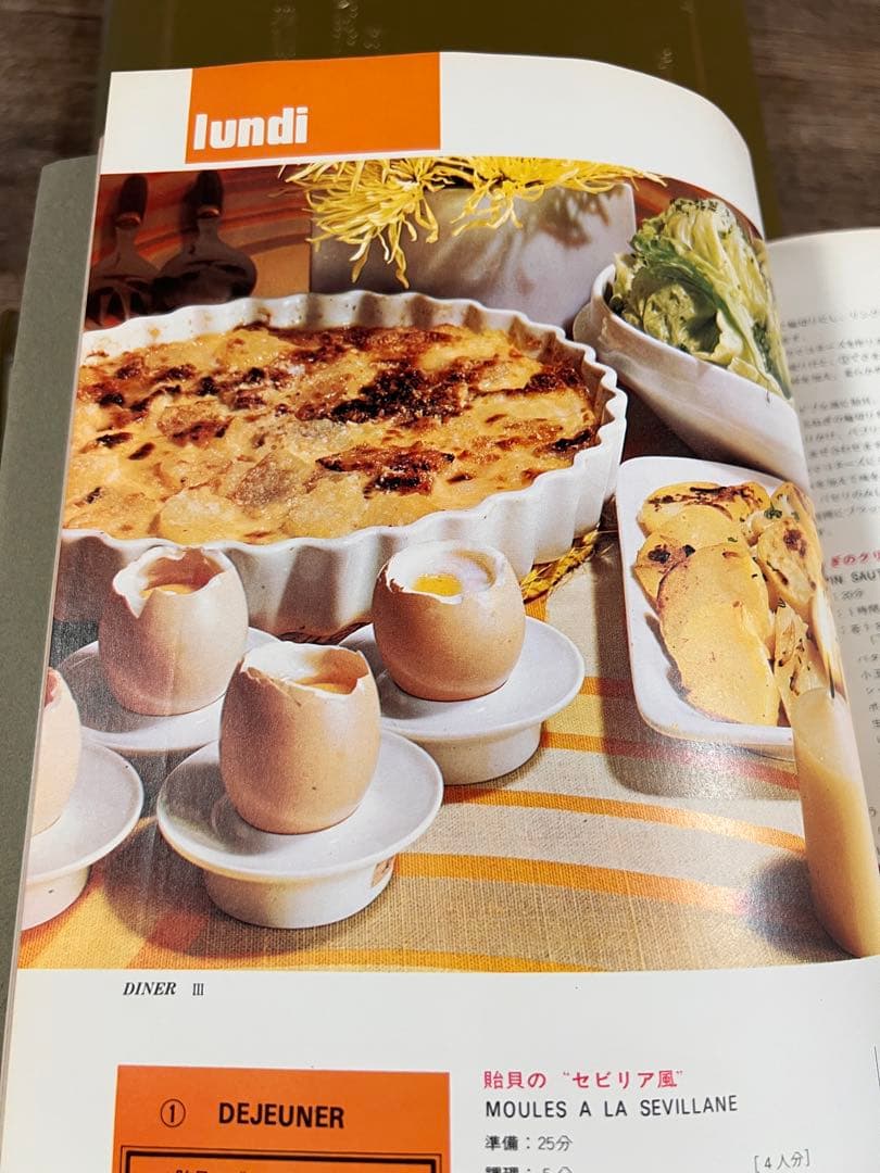 破棄前お値下げ】ミル・メニュー 現代フランス料理大全集 全7冊 - メルカリ