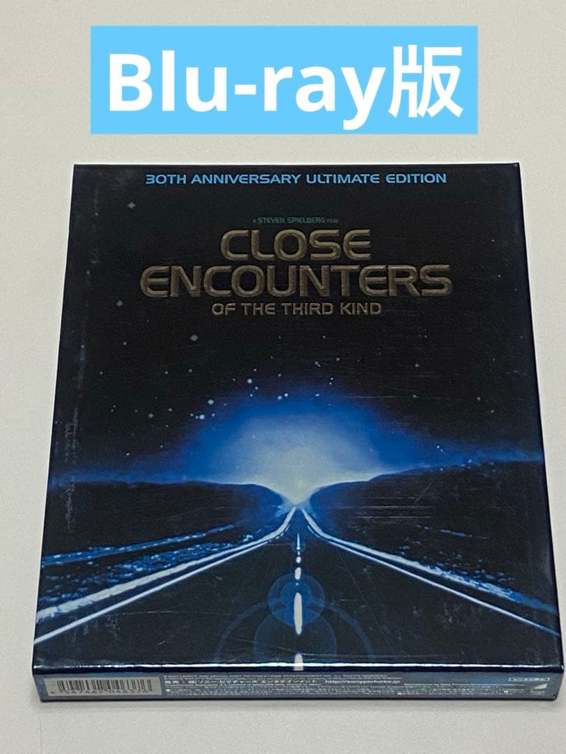 未知との遭遇 製作30周年アニバーサリー アルティメット・エディション