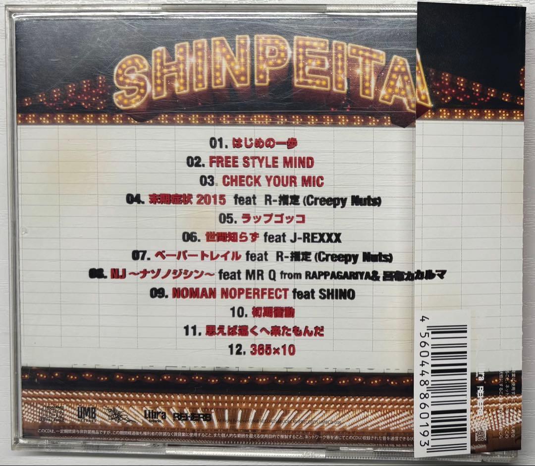 晋平太 / DIS IS RESPECT - メルカリ