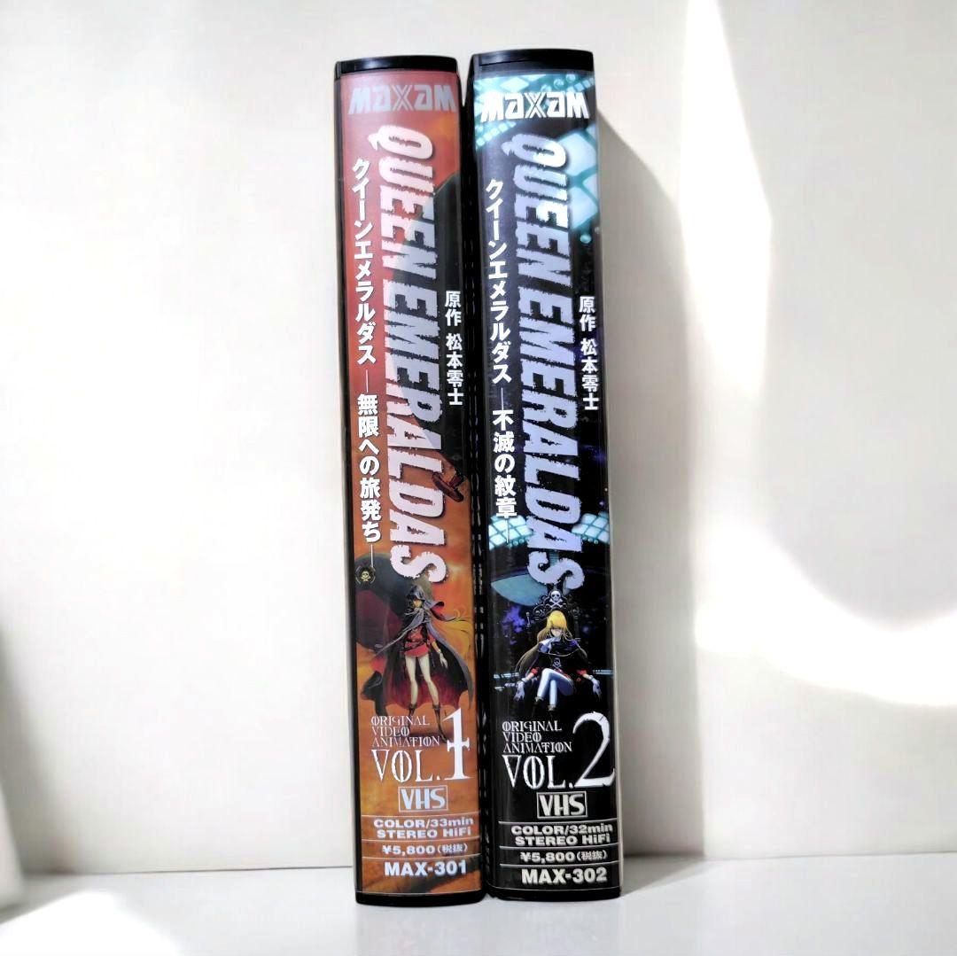 美品 OVA クイーン・エメラルダス VHS セット - メルカリ
