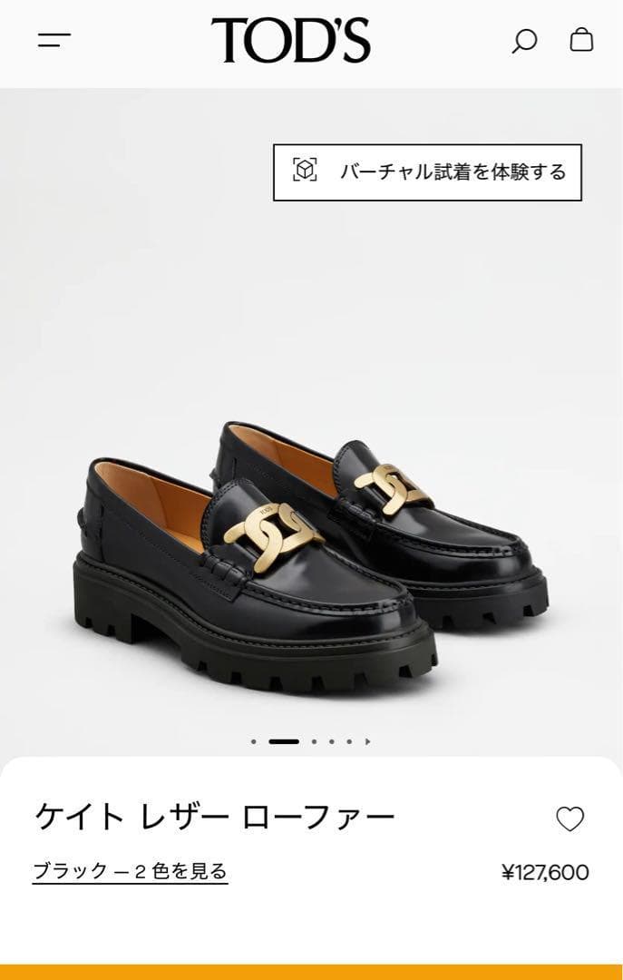 TOD'Sトッズ ケイトレザーローファー 38.5 25.5cmブラック 現行品