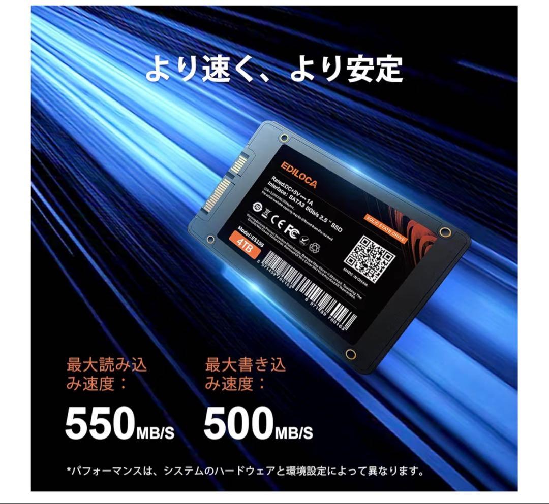 内蔵型SSD EDILOCA ES106 SSD 4TB 2.5inch