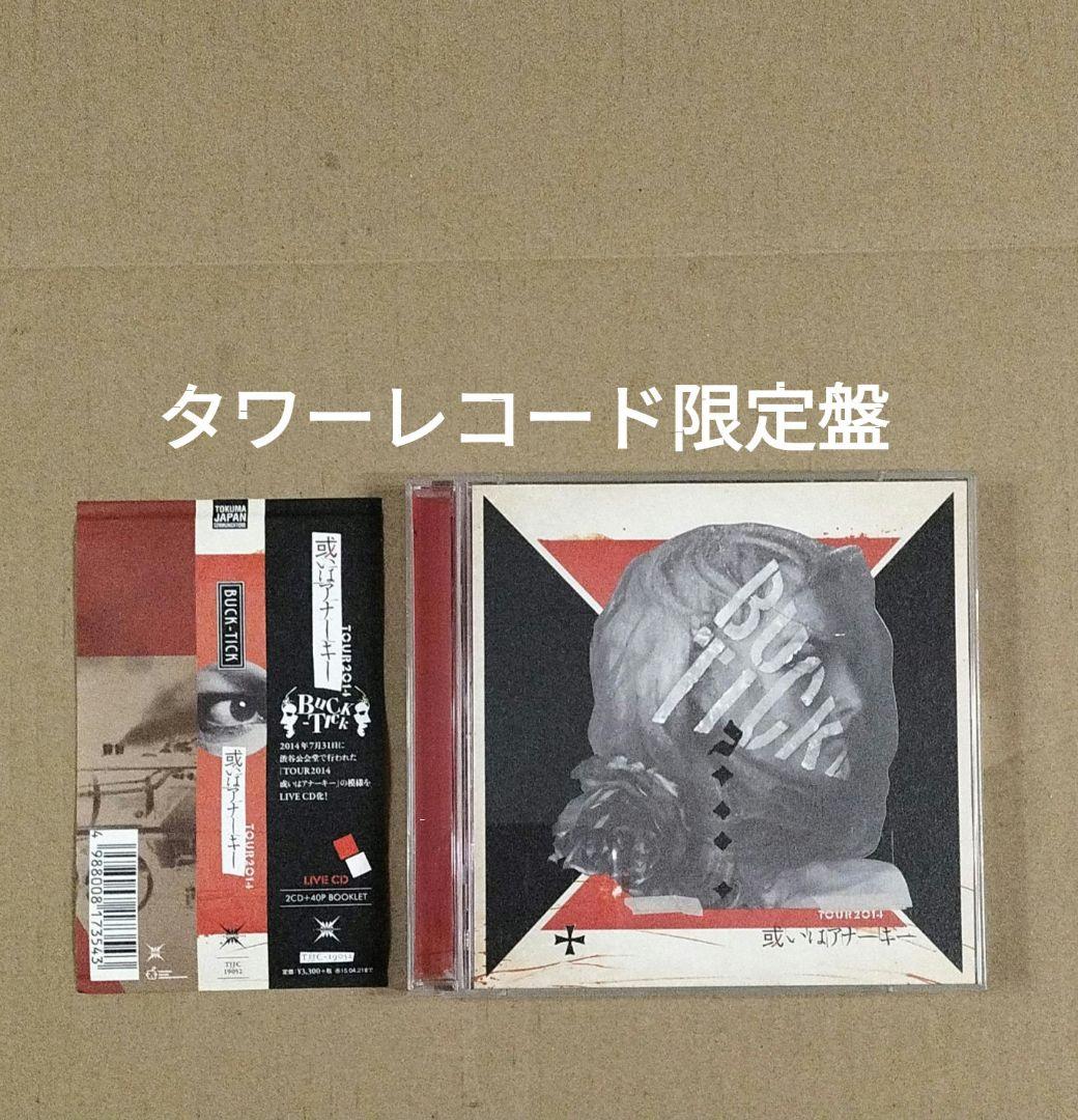 バクチクCD TOUR2014 或いはアナーキー タワーレコード限定盤 タワレコ