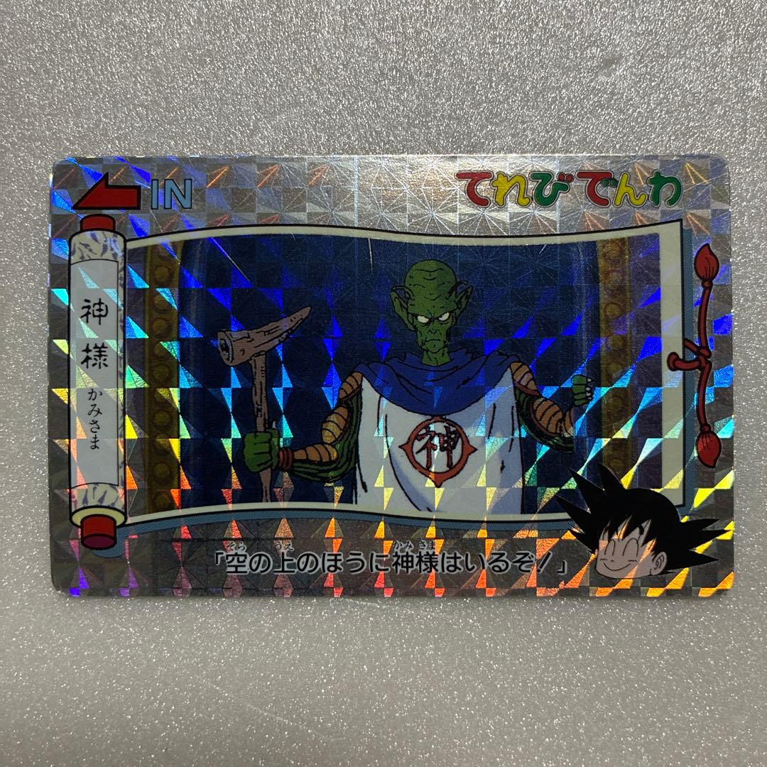 てれびでんわ ドラゴンボール 36 神様 - メルカリ